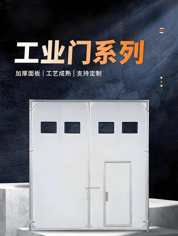 疏附厂房保温门 疏附厂房保温门